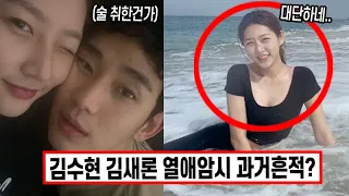 김수현 김새론 과거발언 재조명ㄷㄷ 눈물의 여왕이 아니라 눈물의 제작진..