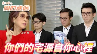 【愛．回家之開心速遞精華短片】你們這些宅宅就是太沒自信！！你們的宅味要從心靈改變而不光是衣著！！ 劉丹、呂慧儀、單立文、滕麗名、周嘉洛｜TVB戲劇精華