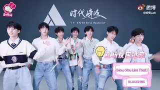 【TNT时代少年团 宋亚轩】时代少年团✘娱情Lab 立个flag(下) 看少年跳女团(女爱豆)舞 群魔乱舞的样子超好笑🤣 小宋老师居然叫飞总去摆地摊？ || 1080HD