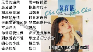 20 Lagu Mandarin masa lalu Han Bao yi 韩宝仪的热门歌曲 part 5