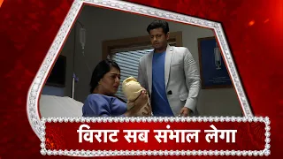 Ghum Hai Kisi Ke Pyaar Mein: Shruti's GOOD NEWS | NEW TENSION For Virat!