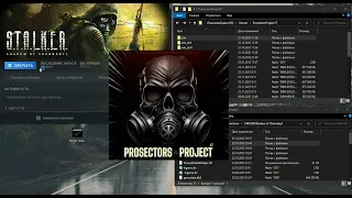 Установка модификации "Prosectors Project 1.7" в Steam ТЧ