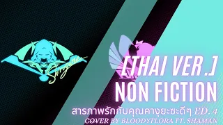 [Thai ver.]Non Fiction - Kaguya Sama Love is war 4th ED Cover by Bloodyflora Ft. Shaman