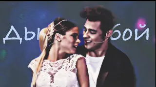 Violetta & Leon || Дышу тобой / #leonetta