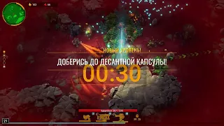 Deep Rock Galactic: Survivor №8 Бурильщик + Инженер