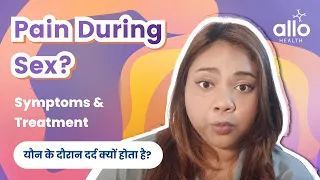 Sex Karne Se Pain Kyun Hota Hai? | Doctor Explains | Vaginismus | Allo Health