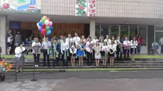 Випуск 2016 Черкаська ЗОШ 25