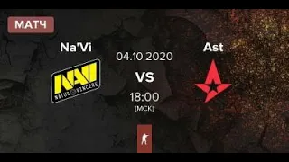 [RU] NAVI vs ASTRALIS BO5 (1-0) | ESL Pro League Season 12