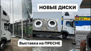 НОВЫЕ КОЛЕСНЫЕ ДИСКИ ОТ MAN TGL | ОКОЛО МОСКВА СИТИ 🏙