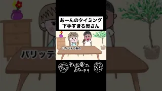 TikTokで100万回再生された動画【夫婦】【アニメ】