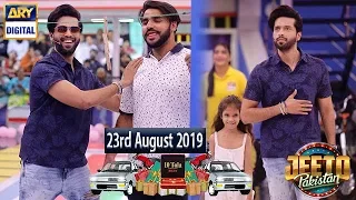 Jeeto Pakistan | 23rd August 2019 | ARY Digital Show