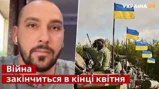 💙💛Крим та Донбас самі повернуться в Україну - рунолог / Маклашевський, війна, росія / Україна 24