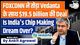 Foxconn's Exit: The End of $19.5 Billion Chip JV with Vedanta in India | UPSC | StudyIQ IAS