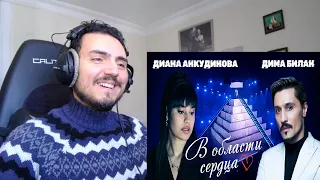 Diana Ankudinova Диана Анкудинова и Дима Билан - В области сердца (Премьера песни) Reaction