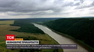 "30 років Незалежності" | Прикарпаття: Говерла, скелі Довбуша та Дністровський каньйон