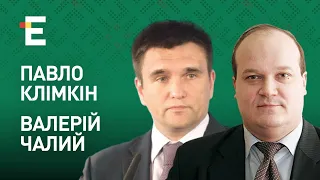 Україна йде у НАТО. Чи вже не йде? | Павло Клімкін та Валерій Чалий