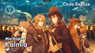 [Code:Realize на русском] Kalmia [Onsa Media]