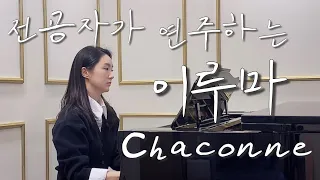 Yiruma - Chaconne (Korea new age piano music)