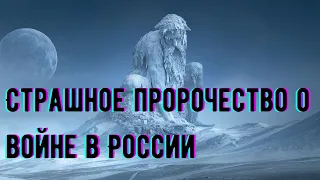 Страшное пророчество о России, которое сделал монах Василий ещё три века назад