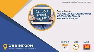 Англійська для співробітників центральних органів  виконавчої влади