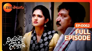 ఇంకా ఆలస్యం ఎందుకు| Nindu Noorella Saavasam | Full Ep 62 | Zee Telugu | 24 Oct 2023