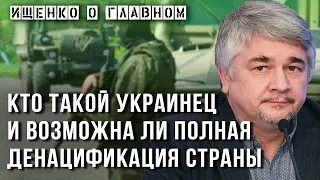 «Нацизм как и гомосексуализм»: Ищенко о кризисе, терроризме и денацификации Украины