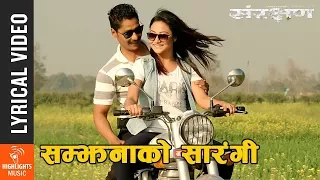 Samjhana Ko Saarangi - Nepali Movie SANRAKSHAN Lyrical Song 2017 Ft. Nikhil Uprety, Saugat Malla