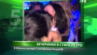 Сразу две вечеринки Ретро-FM в Абакане