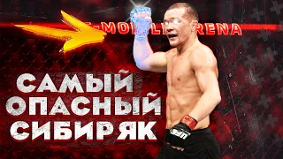 Самый ОПАСНЫЙ Сибиряк! Петр Ян все БОИ в UFC (feat. MAINCARDTV)