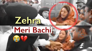 Dua Zehra Mother Crying to meet her daughter| Dua Zehra Parents Crying 😢💔