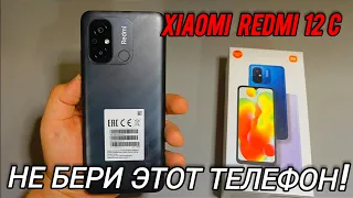 ХУДШИЙ СЯОМИ В 2023/ НЕ БЕРИ ЭТОТ ТЕЛЕФОН СЯОМИ РЕДМИ 12С/Xiaomi redmi 12c