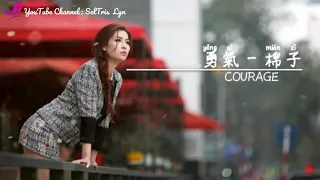 勇氣 Yong Qi - Courage - 棉子 Mian Zi lyric subtitle terjemahan English Bahasa