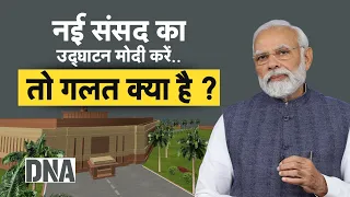 DNA LIVE: संसद में स्थापित होने वाले 'सेंगोल' की पूरी कहानी | New Parliament Building | PM Modi |