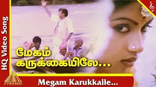 Vaidehi Kathirunthal Tamil Movie Songs | Megam Karukayilae Video Song | Vijayakanth | Revathi