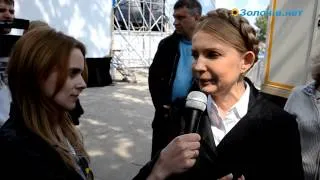 Інтерв'ю Юлії Тимошенко для "Золочів.нет"