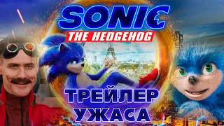 Обзор трейлера Sonic The Hedgehog (2019)