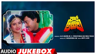 Rowdy Alludu Telugu Movie Songs Audio Jukebox | Chiranjeevi, Divya Bharti, Shobhana | Bappi Lahari