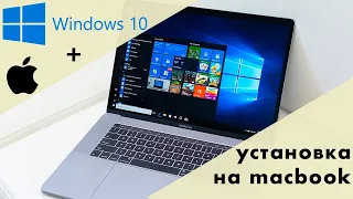 Как установить Windows на Mac? - Это легко через ассистент Apple Boot Camp