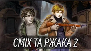 Fear and Hunger 2: Termina це (справді) хороша гра