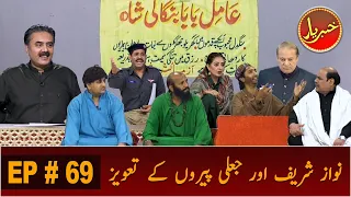 Nawaz Sharif Aur Jaali Peer | Khabaryar with Aftab Iqbal | Episode 69 | 24 September 2020 | GWAI