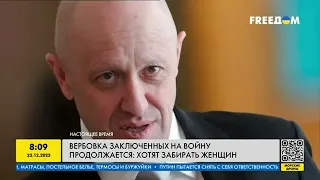 Пригожин хочет вербовать на войну заключенных женщин