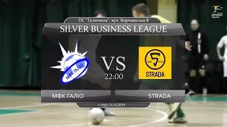 LIVE | Галіо - Strada (Silver Business League. 1 тур)