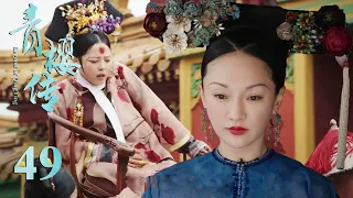 Concubine Jia pleaded for other men with a big belly, Ruyi demoted her to be a nobleman