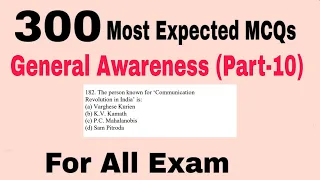 Best 300 General Awareness Series Part-10 || GS MCQ For All Exams || General Awareness for all exams