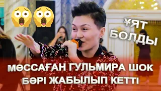 ҰЯТ БОЛДЫ-АУ БӘРІ ЖАБЫЛЫП КЕТТІ😱😱