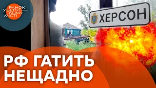 Небезпечне ЖИТТЯ у ХЕРСОНІ! Попри ОБСТРІЛИ, люди відновлюють місто