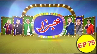 Khabarzar with Aftab Iqbal | Ep 75 | 23 May 2019 | Aap News