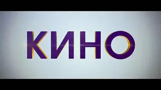 Заставка ФОНД КИНО