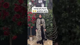 أشياء لا تفعليها مع زوجك في الليل !❌