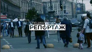 Право на идентичность. Реальные истории | Специальный репортаж